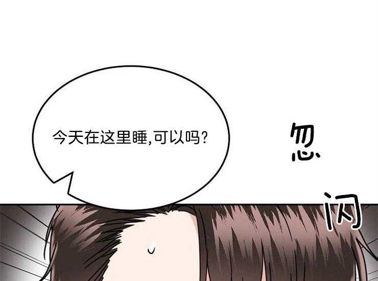 《办公室伴侣（第一季）》漫画最新章节第39话 无法拒绝免费下拉式在线观看章节第【26】张图片