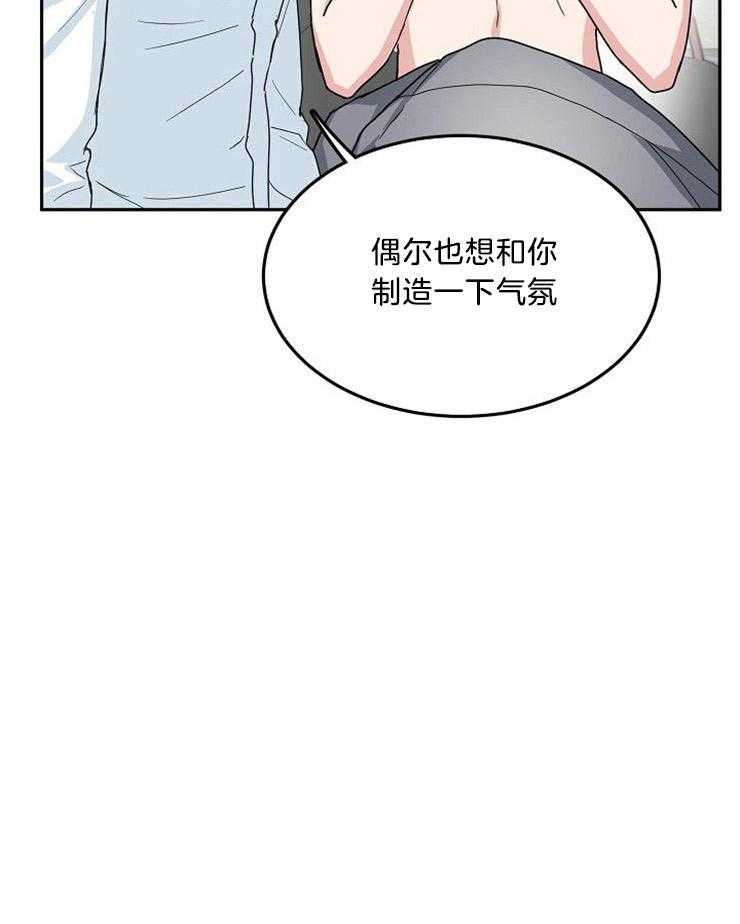 《办公室伴侣（第一季）》漫画最新章节第40话 想和你在一起免费下拉式在线观看章节第【25】张图片