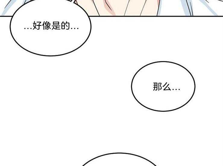 《办公室伴侣（第一季）》漫画最新章节第40话 想和你在一起免费下拉式在线观看章节第【9】张图片