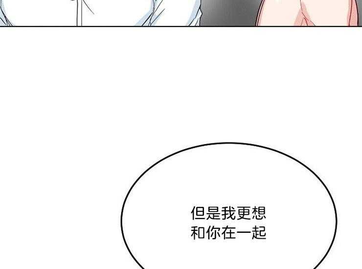 《办公室伴侣（第一季）》漫画最新章节第40话 想和你在一起免费下拉式在线观看章节第【7】张图片