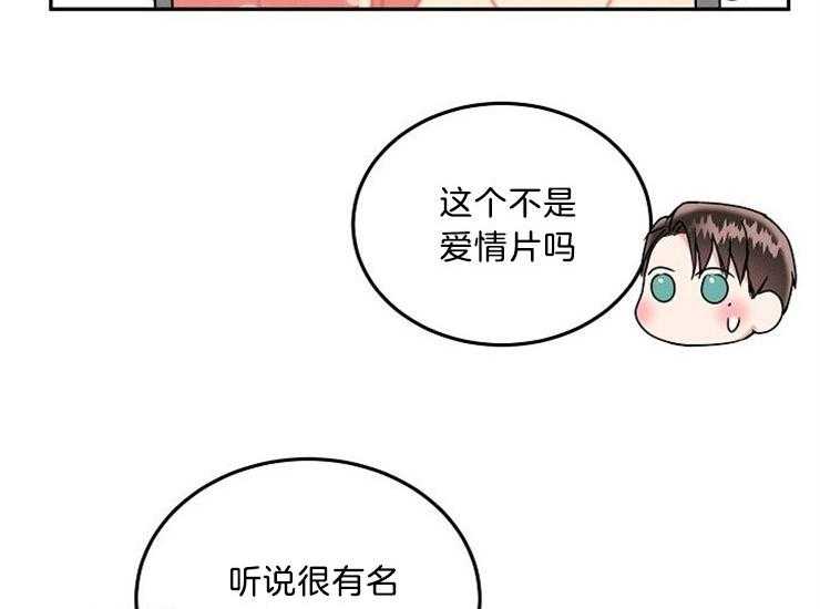 《办公室伴侣（第一季）》漫画最新章节第40话 想和你在一起免费下拉式在线观看章节第【28】张图片