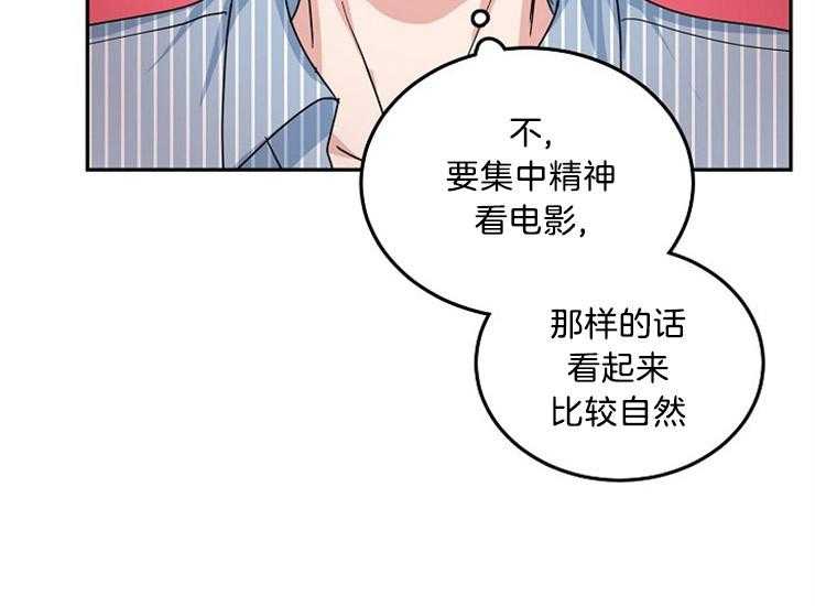 《办公室伴侣（第一季）》漫画最新章节第42话 集中不了精神免费下拉式在线观看章节第【28】张图片