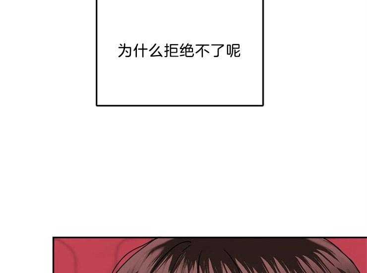 《办公室伴侣（第一季）》漫画最新章节第43话 无法拒绝免费下拉式在线观看章节第【26】张图片