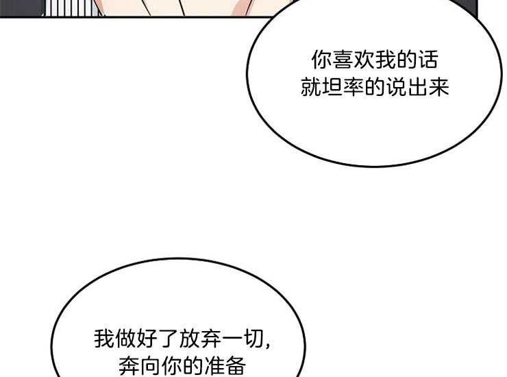 《办公室伴侣（第一季）》漫画最新章节第43话 无法拒绝免费下拉式在线观看章节第【40】张图片