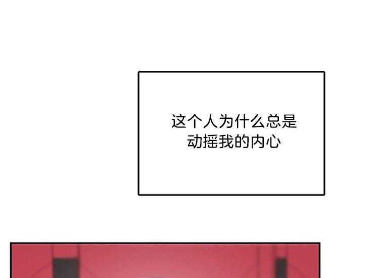 《办公室伴侣（第一季）》漫画最新章节第43话 无法拒绝免费下拉式在线观看章节第【29】张图片