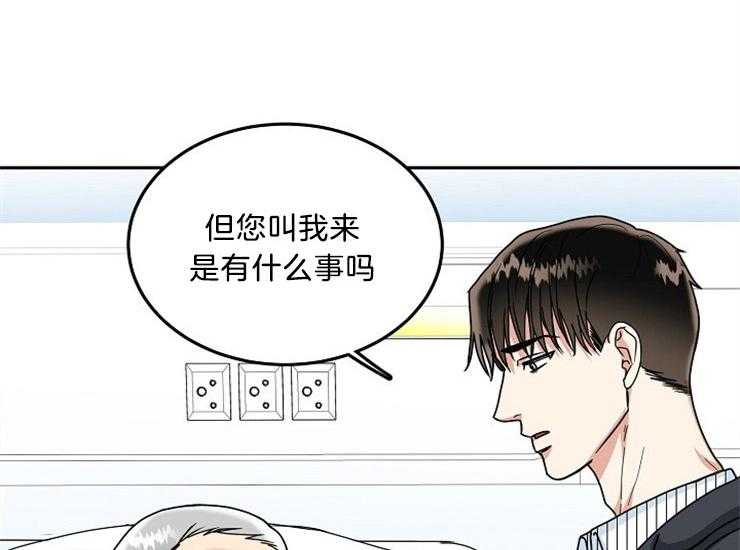 《办公室伴侣（第一季）》漫画最新章节第44话 和她结婚免费下拉式在线观看章节第【49】张图片