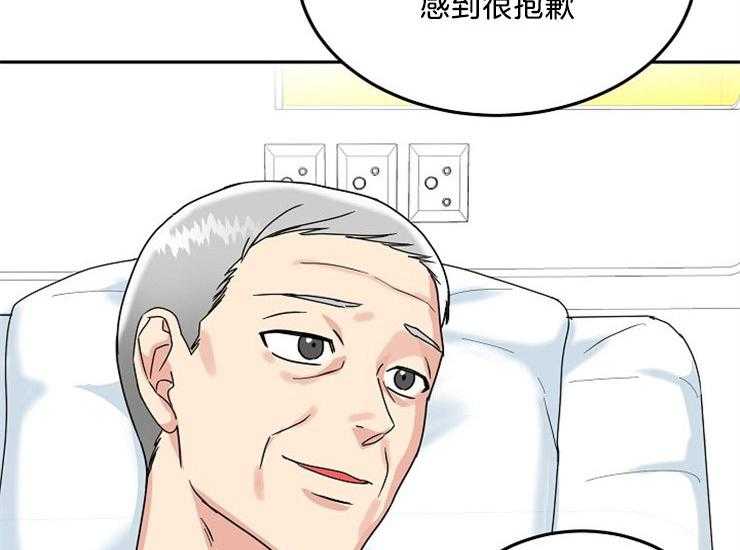 《办公室伴侣（第一季）》漫画最新章节第44话 和她结婚免费下拉式在线观看章节第【51】张图片