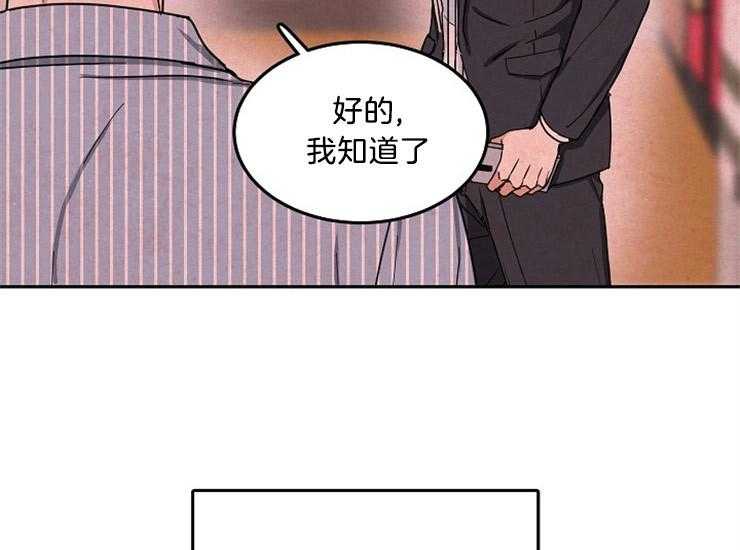 《办公室伴侣（第一季）》漫画最新章节第44话 和她结婚免费下拉式在线观看章节第【10】张图片