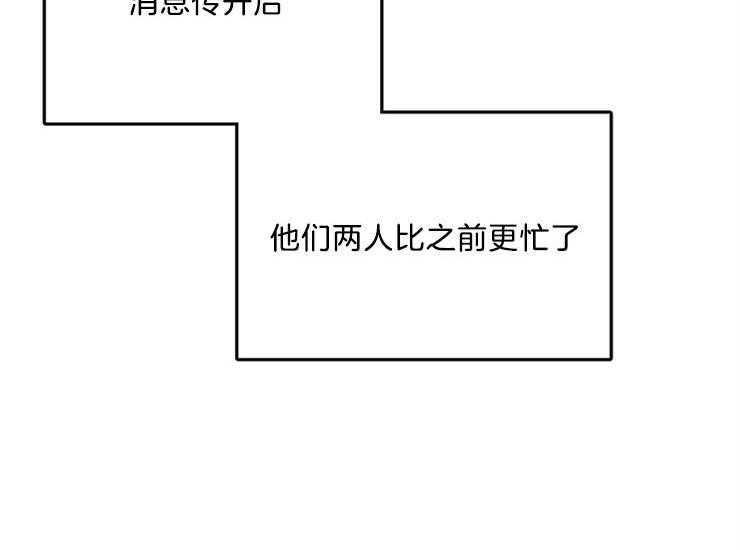 《办公室伴侣（第一季）》漫画最新章节第46话 公布消息免费下拉式在线观看章节第【15】张图片