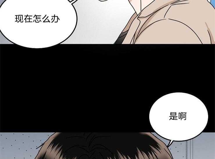 《办公室伴侣（第一季）》漫画最新章节第46话 公布消息免费下拉式在线观看章节第【43】张图片