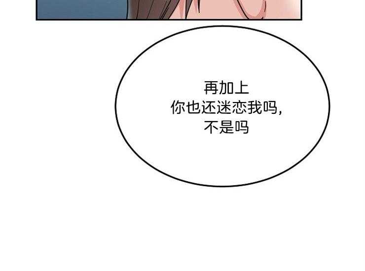 《办公室伴侣（第一季）》漫画最新章节第48话 不会放开你免费下拉式在线观看章节第【10】张图片