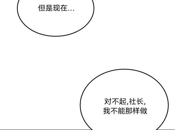 《办公室伴侣（第一季）》漫画最新章节第49话 到底为止吧免费下拉式在线观看章节第【29】张图片