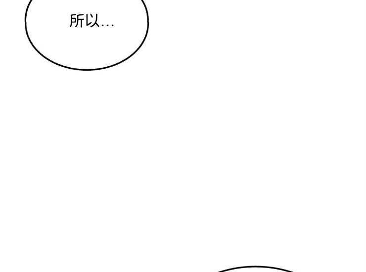 《办公室伴侣（第一季）》漫画最新章节第49话 到底为止吧免费下拉式在线观看章节第【43】张图片