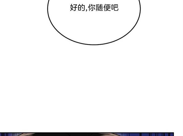 《办公室伴侣（第一季）》漫画最新章节第49话 到底为止吧免费下拉式在线观看章节第【3】张图片