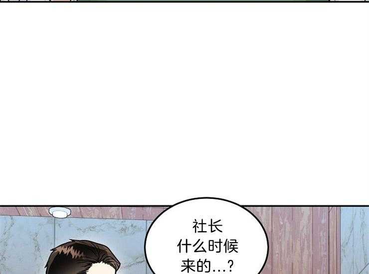 《办公室伴侣（第一季）》漫画最新章节第50话 取消免费下拉式在线观看章节第【19】张图片