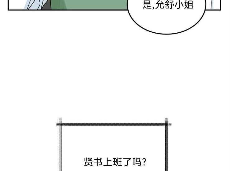 《办公室伴侣（第一季）》漫画最新章节第50话 取消免费下拉式在线观看章节第【34】张图片