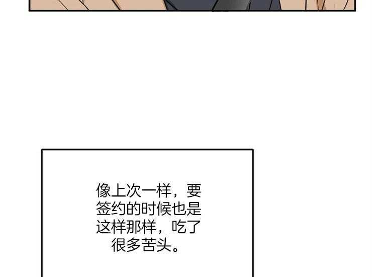 《办公室伴侣（第一季）》漫画最新章节第54话 计划着离开免费下拉式在线观看章节第【6】张图片