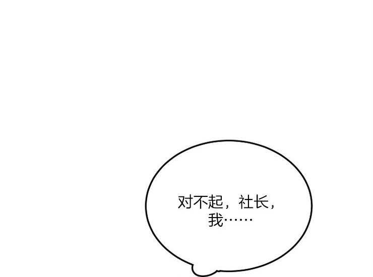 《办公室伴侣（第一季）》漫画最新章节第55话 突然干什么免费下拉式在线观看章节第【38】张图片