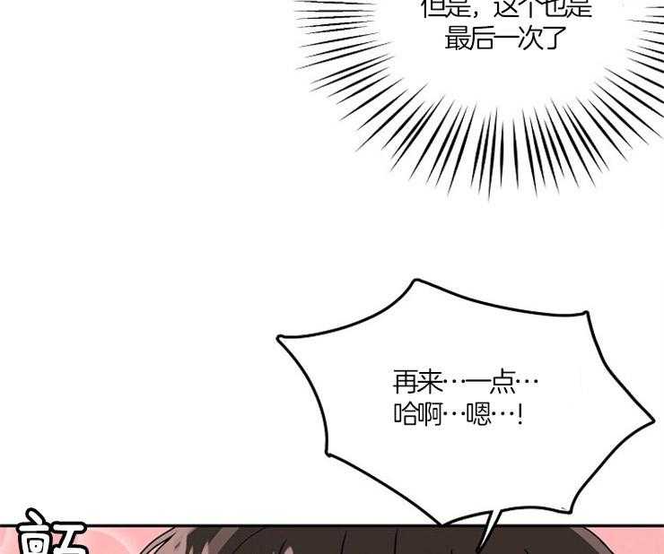 《办公室伴侣（第一季）》漫画最新章节第56话 对不起免费下拉式在线观看章节第【18】张图片