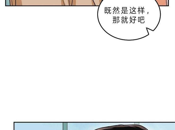 《办公室伴侣（第一季）》漫画最新章节第58话 意外免费下拉式在线观看章节第【22】张图片