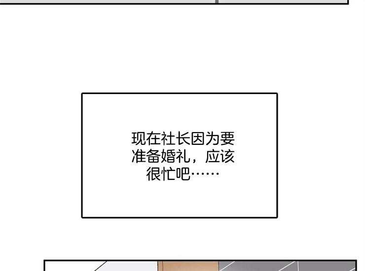 《办公室伴侣（第一季）》漫画最新章节第60话 一定要找到他免费下拉式在线观看章节第【14】张图片