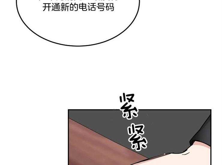 《办公室伴侣（第一季）》漫画最新章节第60话 一定要找到他免费下拉式在线观看章节第【44】张图片