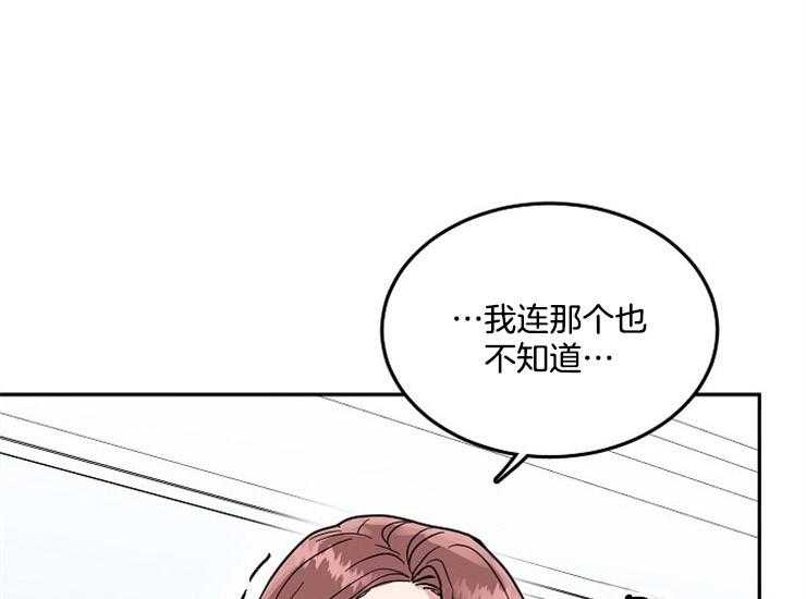 《办公室伴侣（第一季）》漫画最新章节第63话 生气免费下拉式在线观看章节第【46】张图片