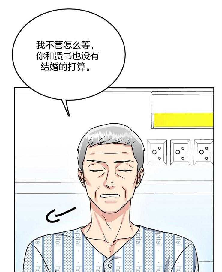 《办公室伴侣（第一季）》漫画最新章节第63话 生气免费下拉式在线观看章节第【42】张图片