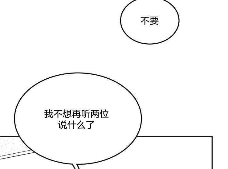 《办公室伴侣（第一季）》漫画最新章节第63话 生气免费下拉式在线观看章节第【27】张图片