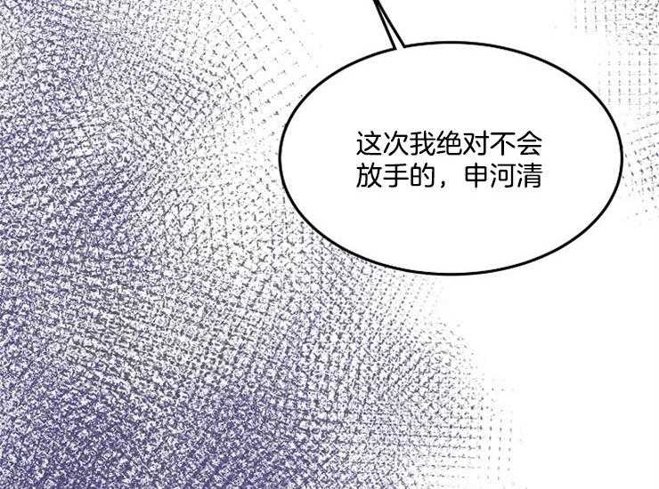 《办公室伴侣（第一季）》漫画最新章节第65话 试图离开免费下拉式在线观看章节第【14】张图片