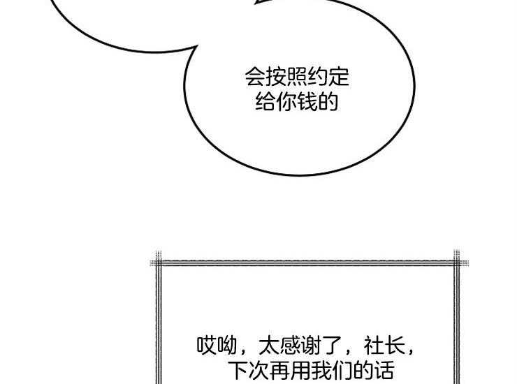 《办公室伴侣（第一季）》漫画最新章节第65话 试图离开免费下拉式在线观看章节第【18】张图片