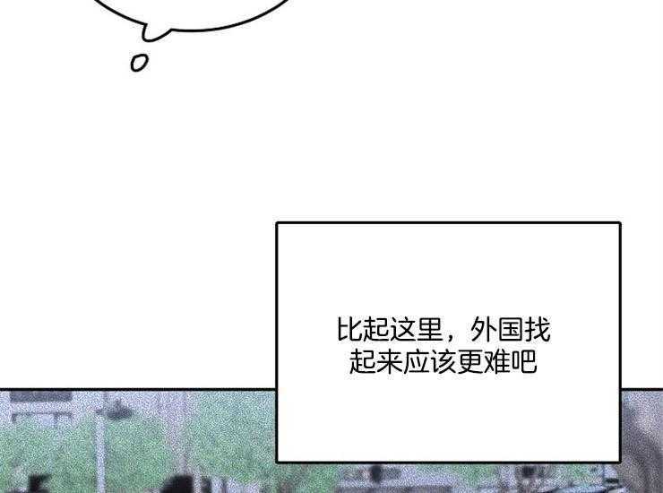 《办公室伴侣（第一季）》漫画最新章节第65话 试图离开免费下拉式在线观看章节第【46】张图片