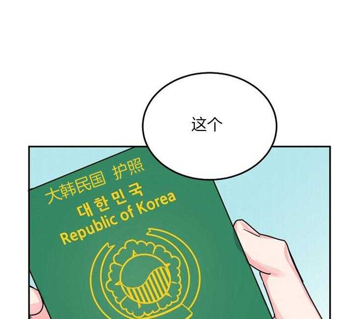 《办公室伴侣（第一季）》漫画最新章节第65话 试图离开免费下拉式在线观看章节第【7】张图片