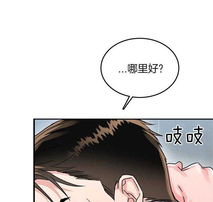 《办公室伴侣（第一季）》漫画最新章节第69话 告白免费下拉式在线观看章节第【23】张图片