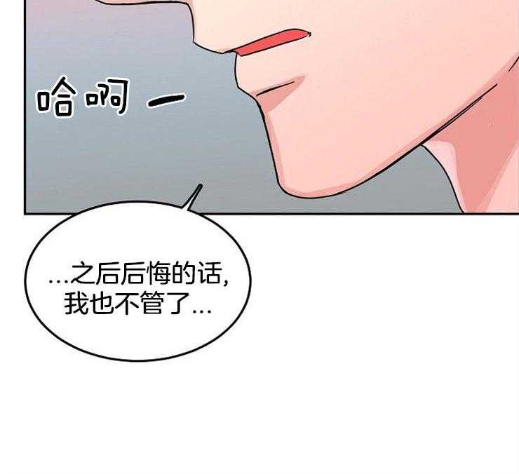 《办公室伴侣（第一季）》漫画最新章节第69话 告白免费下拉式在线观看章节第【17】张图片