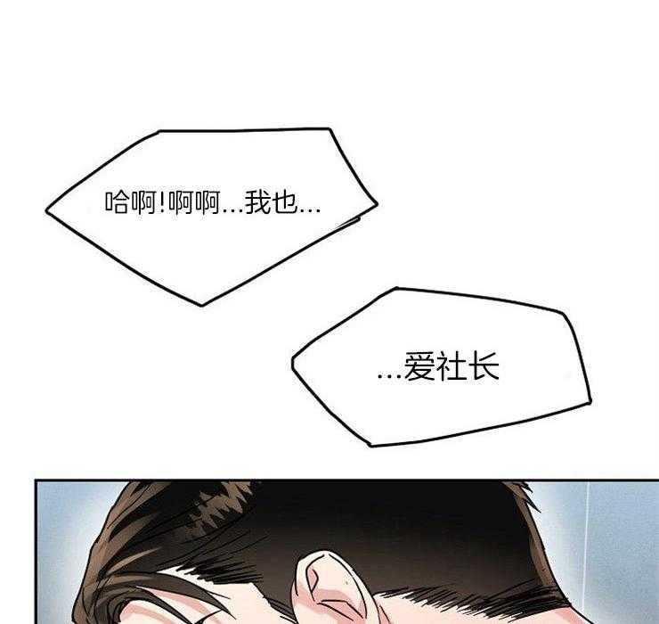 《办公室伴侣（第一季）》漫画最新章节第69话 告白免费下拉式在线观看章节第【13】张图片