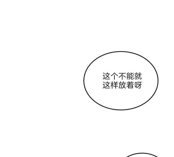 《办公室伴侣（第一季）》漫画最新章节第70话 交换感情免费下拉式在线观看章节第【11】张图片