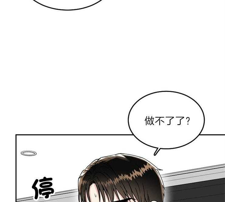 《办公室伴侣（第一季）》漫画最新章节第70话 交换感情免费下拉式在线观看章节第【51】张图片