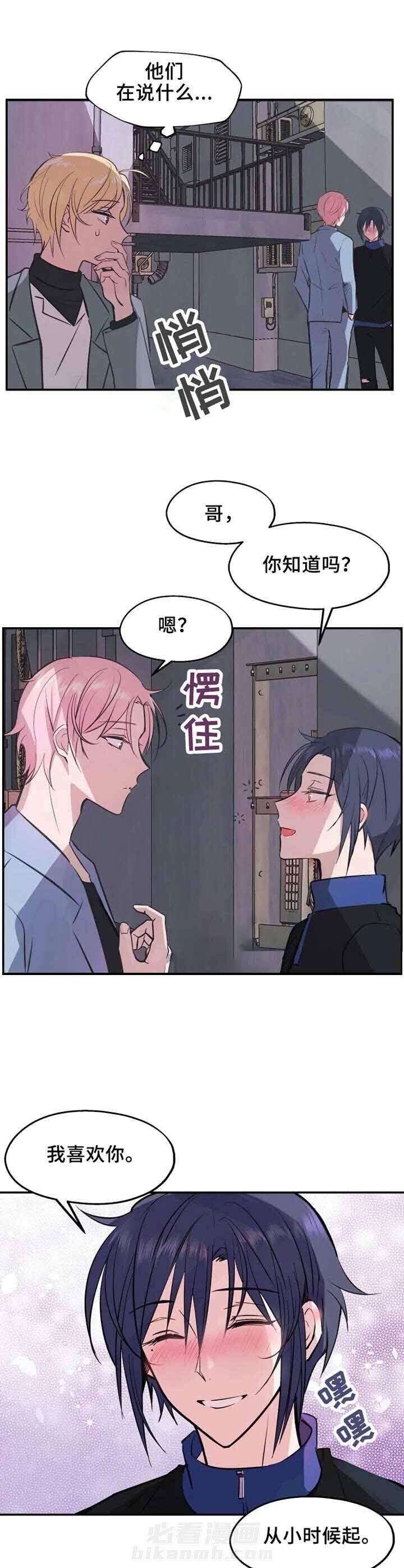 《不准kiss》漫画最新章节第11话 当然知道免费下拉式在线观看章节第【3】张图片