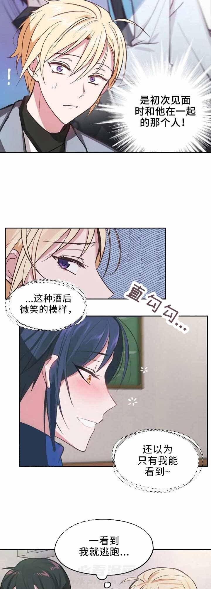 《不准kiss》漫画最新章节第11话 当然知道免费下拉式在线观看章节第【9】张图片