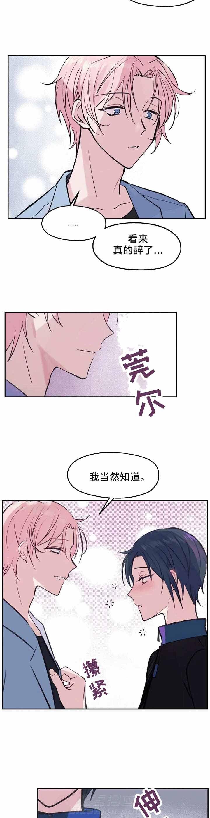 《不准kiss》漫画最新章节第11话 当然知道免费下拉式在线观看章节第【2】张图片