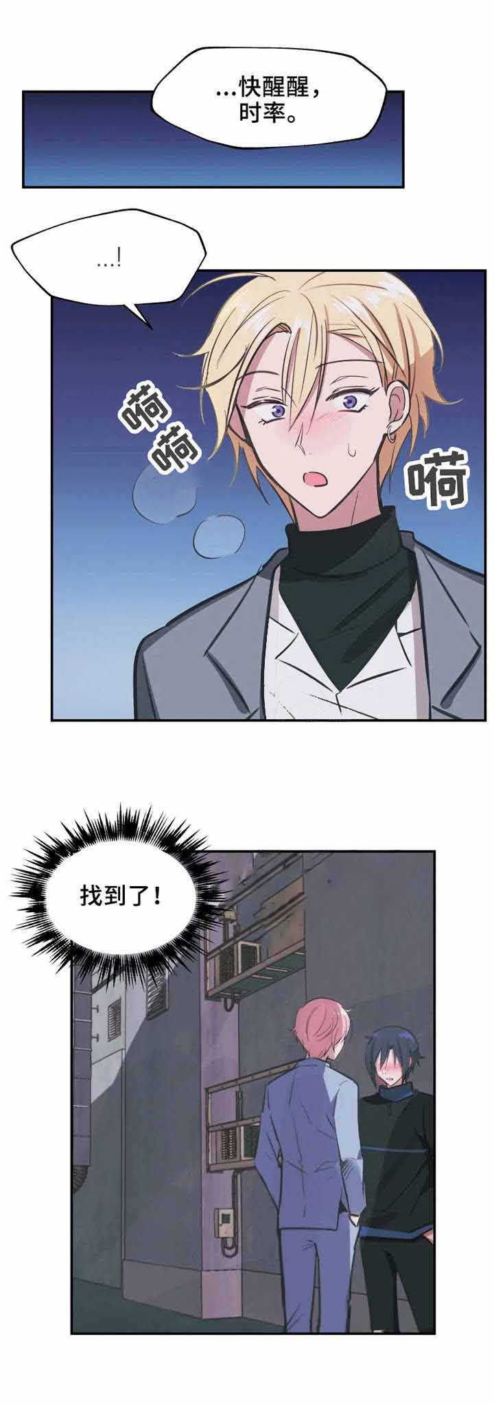 《不准kiss》漫画最新章节第11话 当然知道免费下拉式在线观看章节第【4】张图片