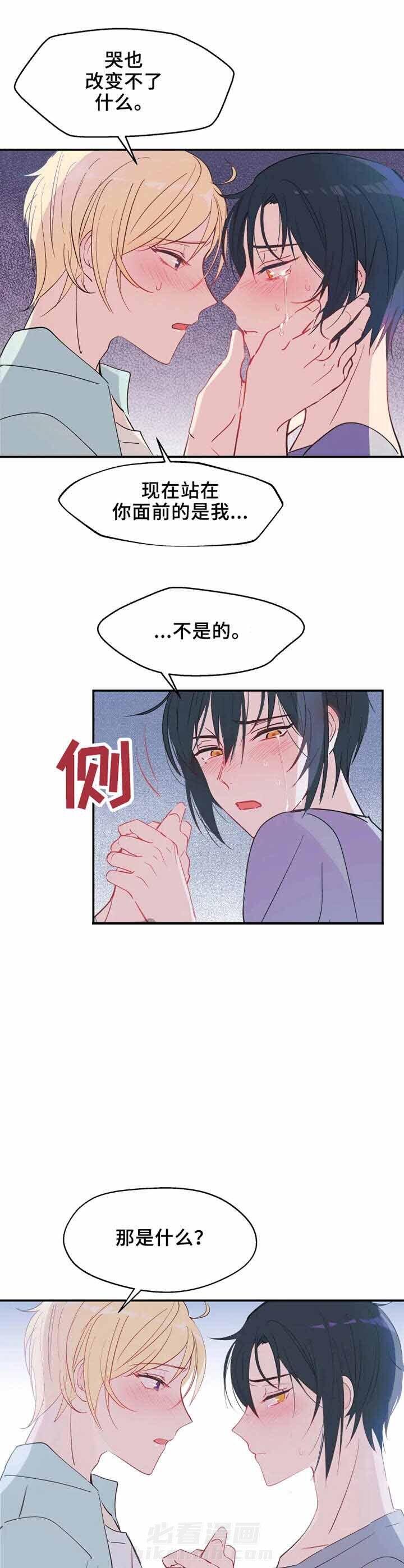 《不准kiss》漫画最新章节第15话 我要开始了免费下拉式在线观看章节第【7】张图片