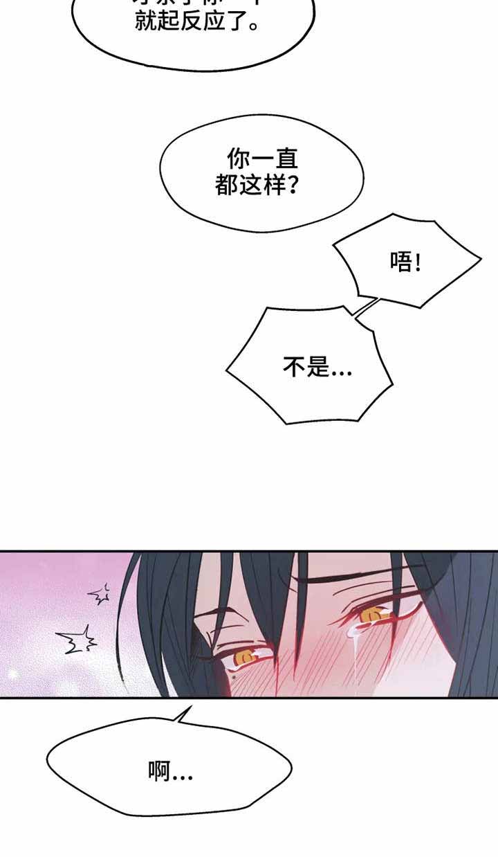 《不准kiss》漫画最新章节第15话 我要开始了免费下拉式在线观看章节第【5】张图片