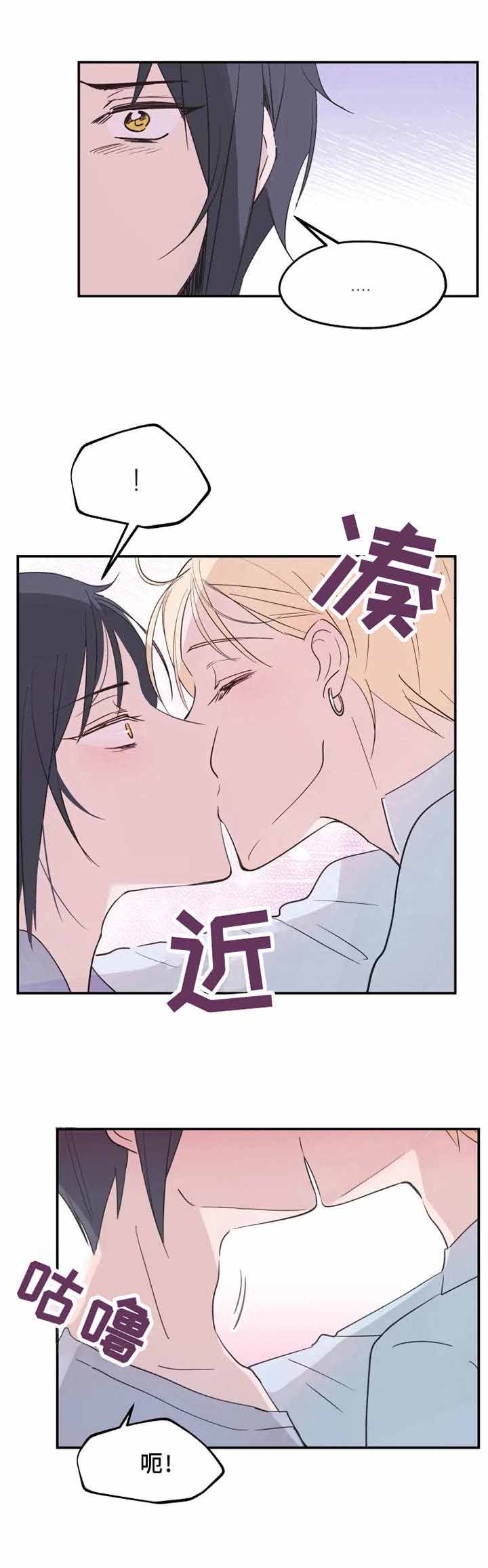 《不准kiss》漫画最新章节第15话 我要开始了免费下拉式在线观看章节第【11】张图片