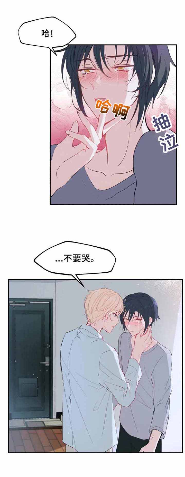 《不准kiss》漫画最新章节第15话 我要开始了免费下拉式在线观看章节第【8】张图片