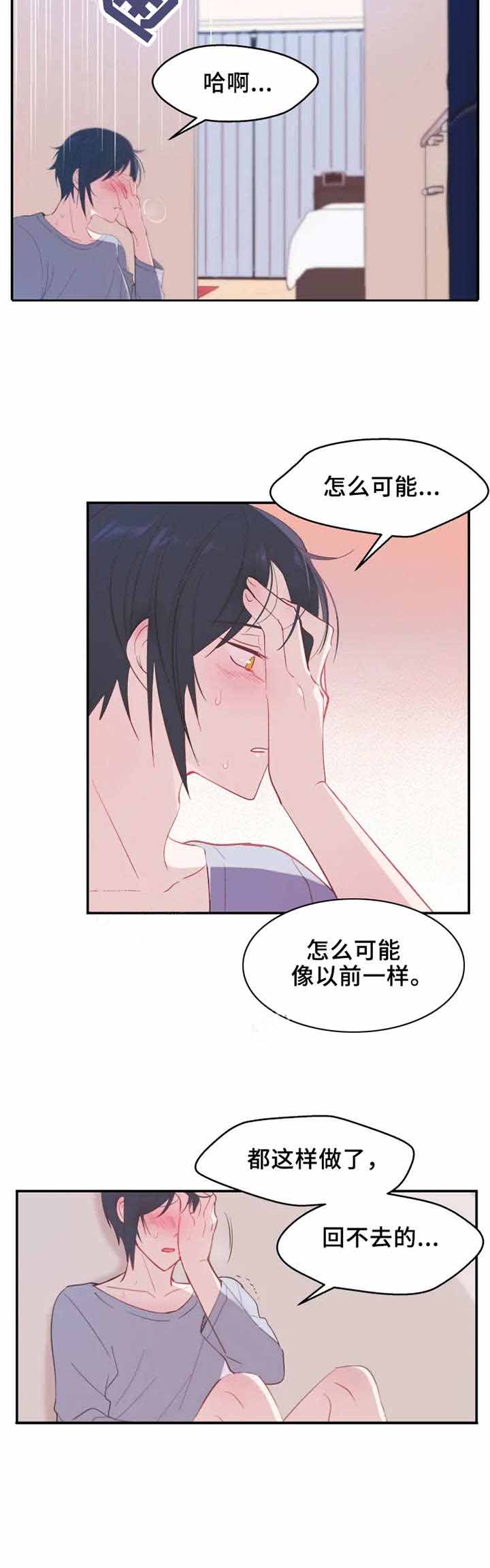 《不准kiss》漫画最新章节第16话 回不去了免费下拉式在线观看章节第【1】张图片