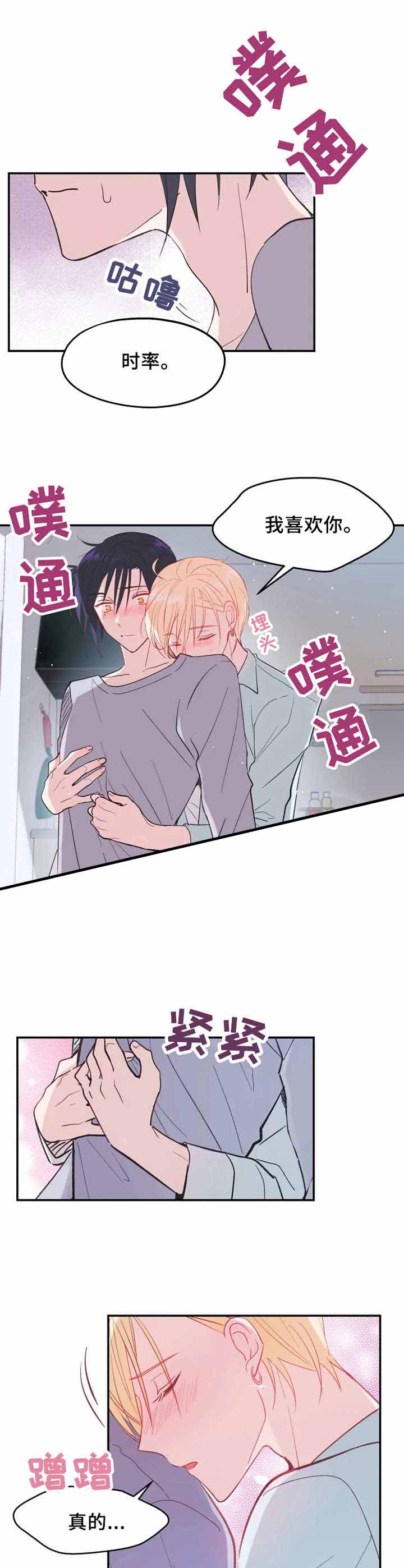 《不准kiss》漫画最新章节第16话 回不去了免费下拉式在线观看章节第【5】张图片