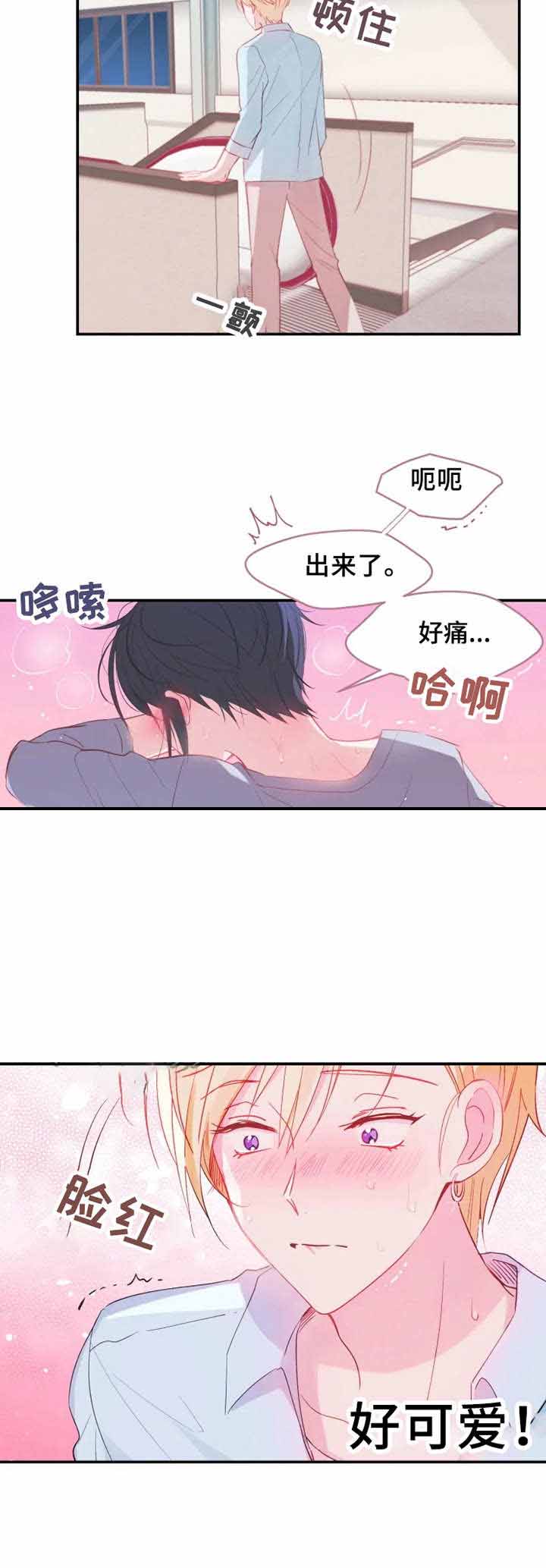 《不准kiss》漫画最新章节第17话 好想他免费下拉式在线观看章节第【9】张图片