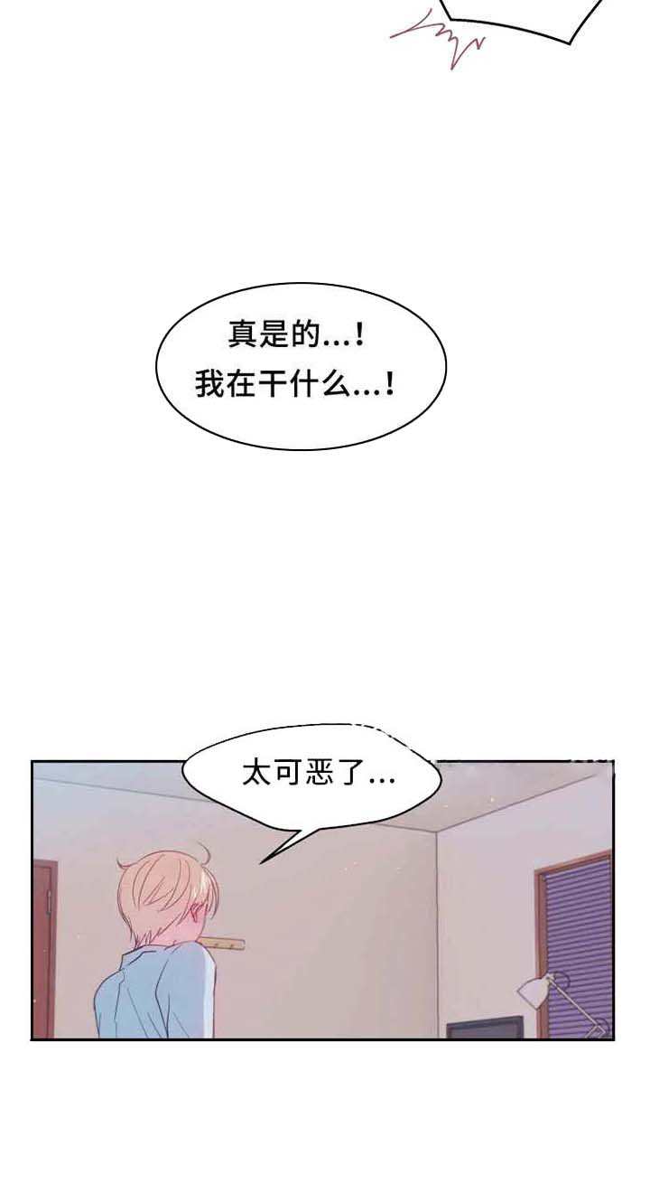 《不准kiss》漫画最新章节第17话 好想他免费下拉式在线观看章节第【1】张图片